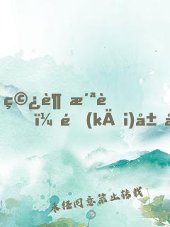 穿越洪荒，開(kāi)局凈化天地